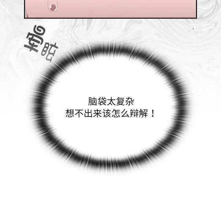 漫画《大企业里的小秘密》第16话第34张图