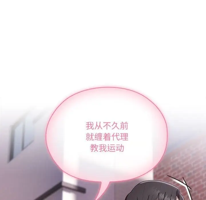 漫画《大企业里的小秘密》第16话第35张图