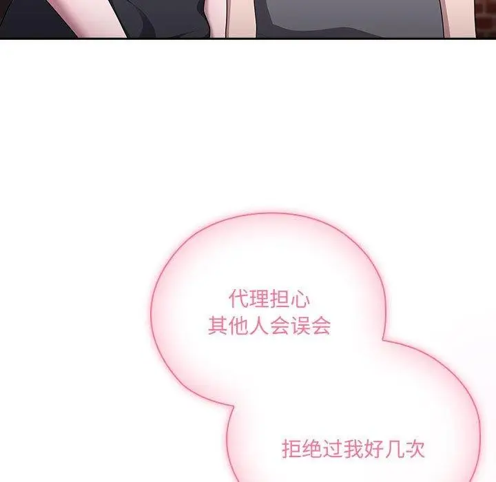 漫画《大企业里的小秘密》第16话第37张图