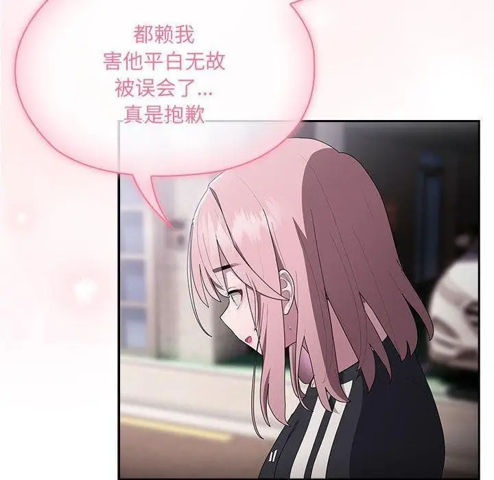 漫画《大企业里的小秘密》第16话第40张图