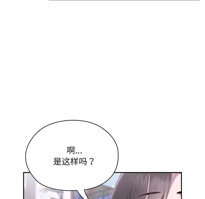 漫画《大企业里的小秘密》第16话第41张图