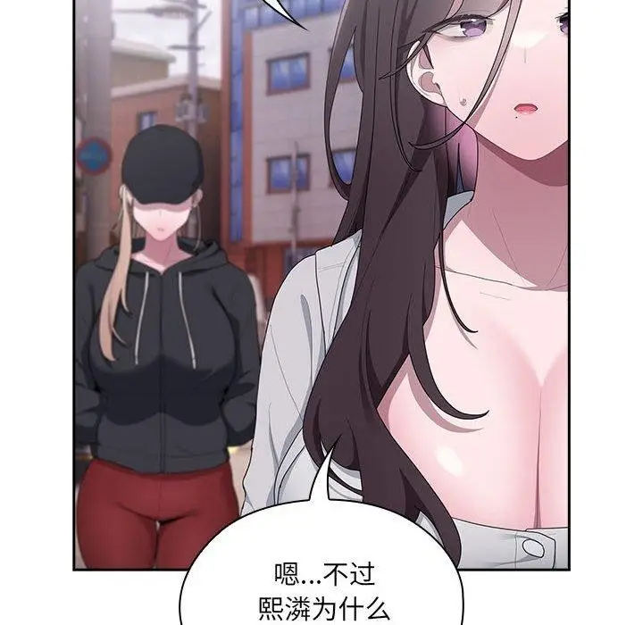 漫画《大企业里的小秘密》第16话第42张图