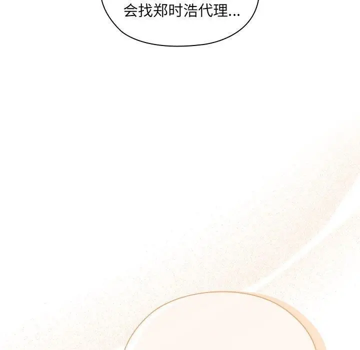 漫画《大企业里的小秘密》第16话第43张图