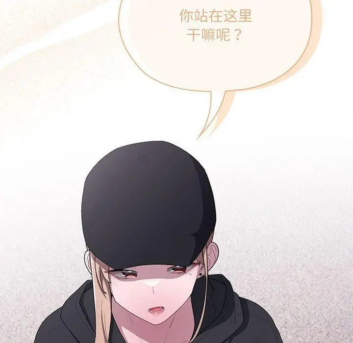 漫画《大企业里的小秘密》第16话第44张图