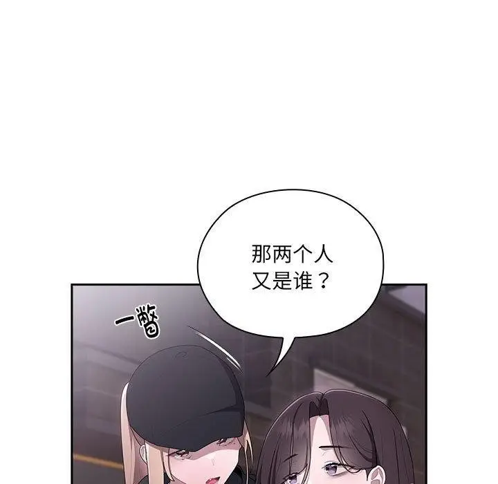 漫画《大企业里的小秘密》第16话第47张图