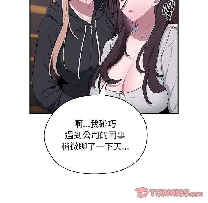 漫画《大企业里的小秘密》第16话第48张图