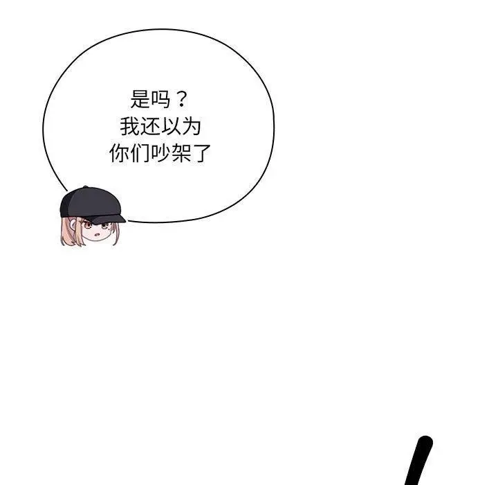 漫画《大企业里的小秘密》第16话第49张图