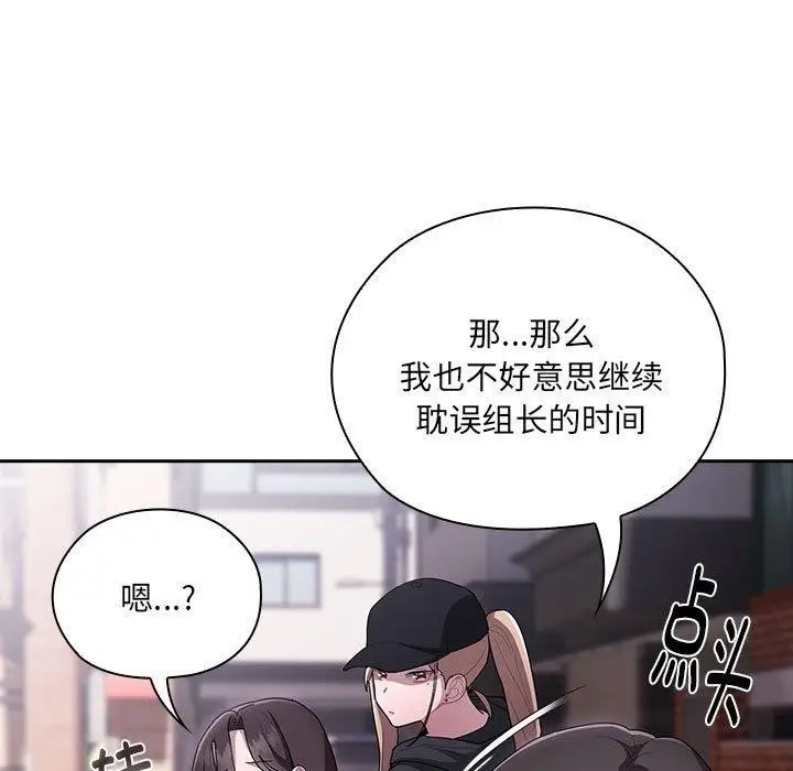 漫画《大企业里的小秘密》第16话第51张图