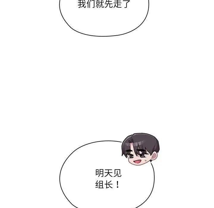 漫画《大企业里的小秘密》第16话第53张图