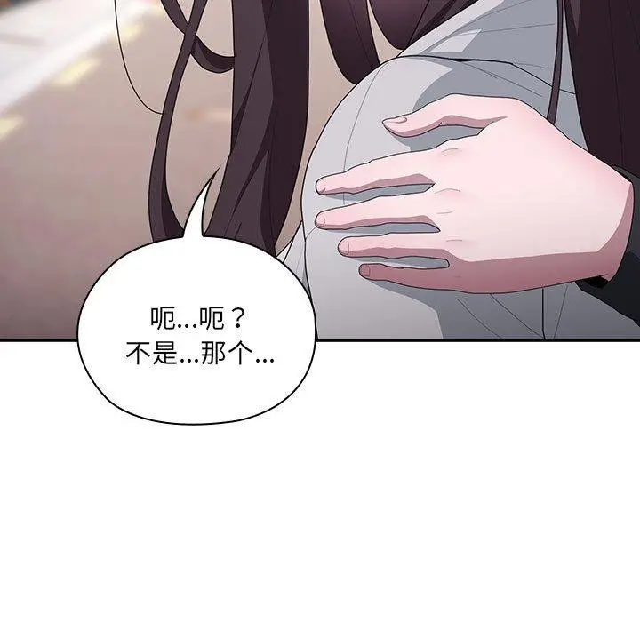 漫画《大企业里的小秘密》第16话第55张图