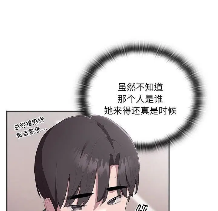 漫画《大企业里的小秘密》第16话第58张图
