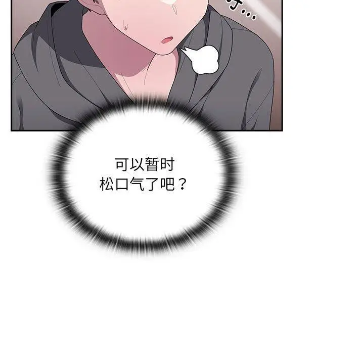 漫画《大企业里的小秘密》第16话第59张图