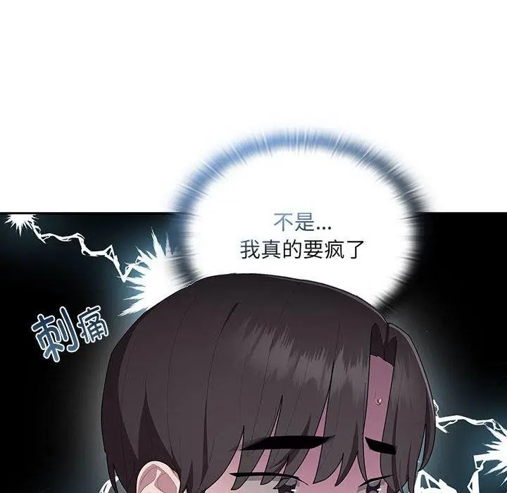 漫画《大企业里的小秘密》第16话第6张图