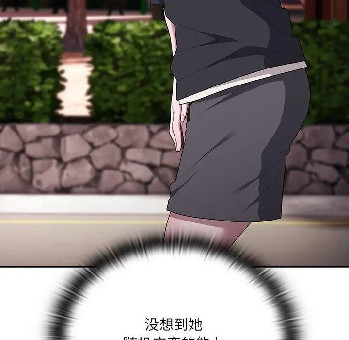 漫画《大企业里的小秘密》第16话第62张图