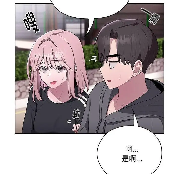 漫画《大企业里的小秘密》第16话第64张图