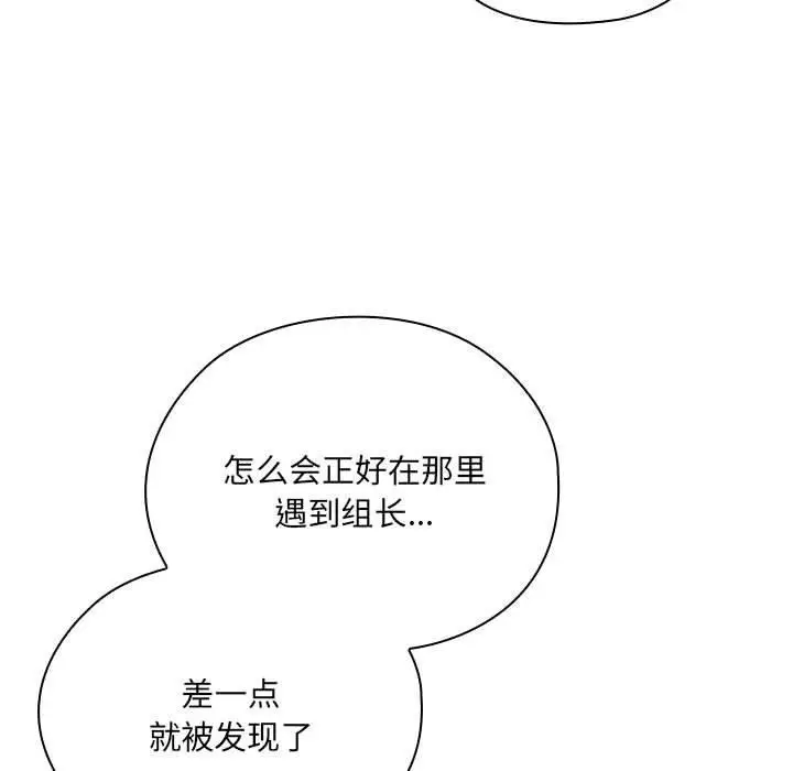 漫画《大企业里的小秘密》第16话第65张图