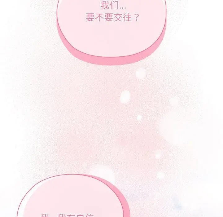 漫画《大企业里的小秘密》第16话第74张图