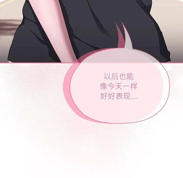 漫画《大企业里的小秘密》第16话第77张图