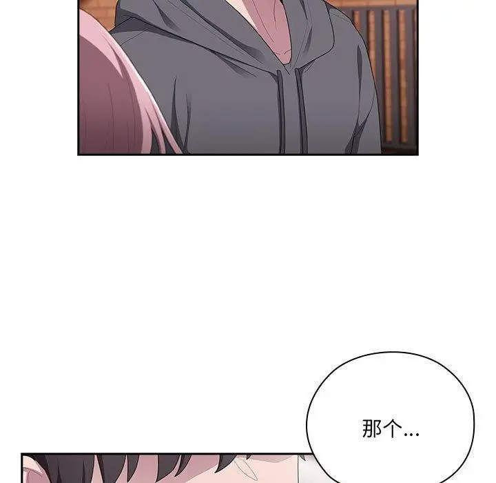 漫画《大企业里的小秘密》第16话第79张图