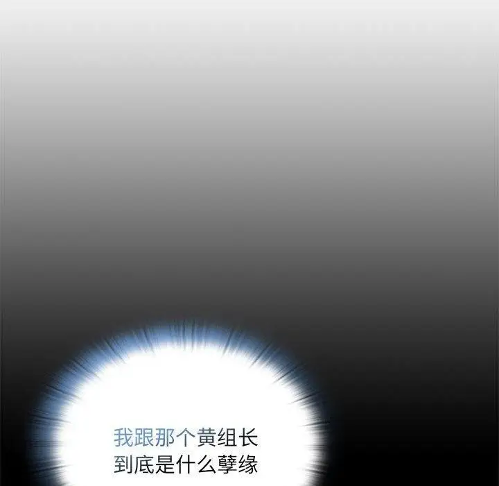 漫画《大企业里的小秘密》第16话第8张图