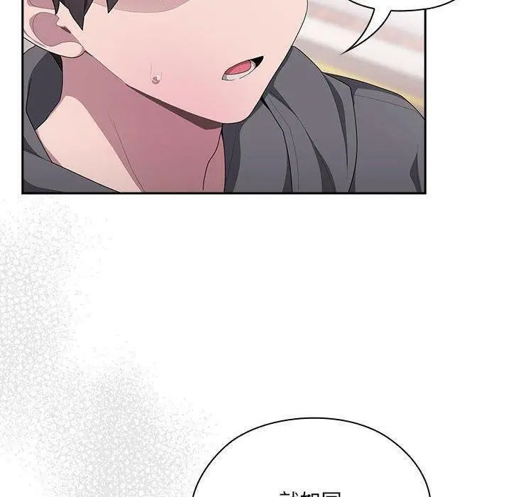 漫画《大企业里的小秘密》第16话第80张图