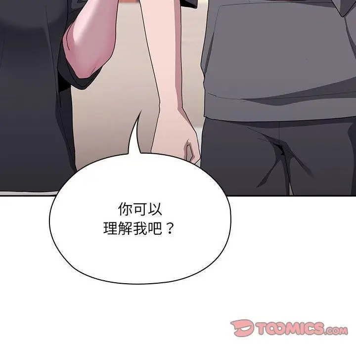 漫画《大企业里的小秘密》第16话第84张图