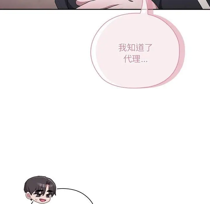 漫画《大企业里的小秘密》第16话第87张图
