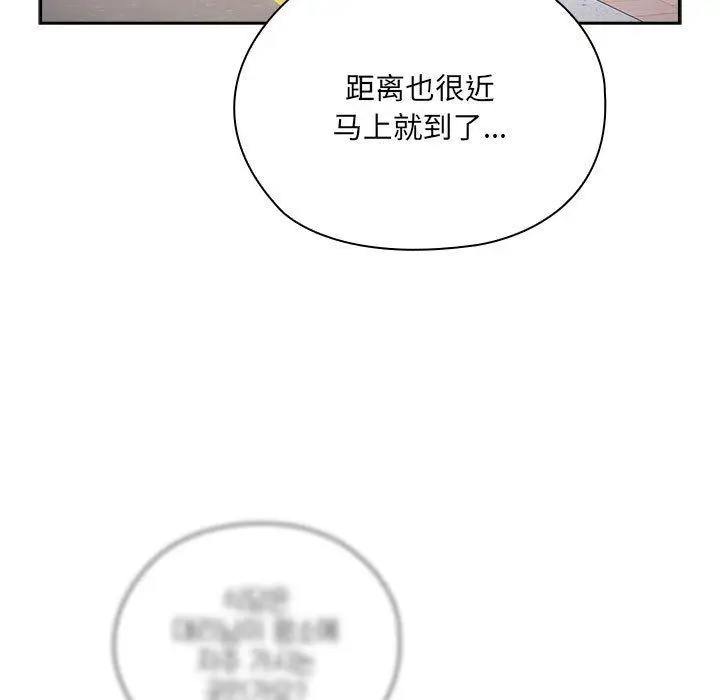 漫画《大企业里的小秘密》第16话第89张图