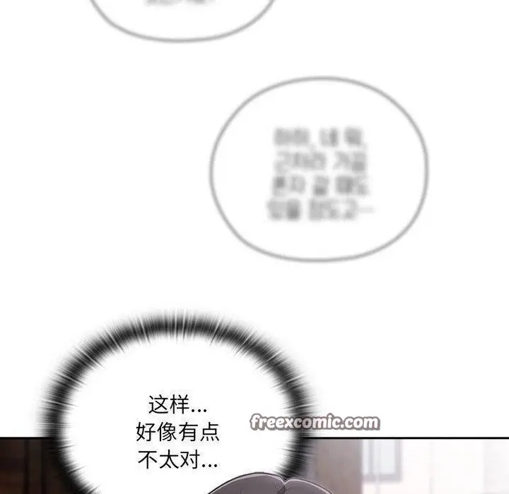 漫画《大企业里的小秘密》第16话第90张图