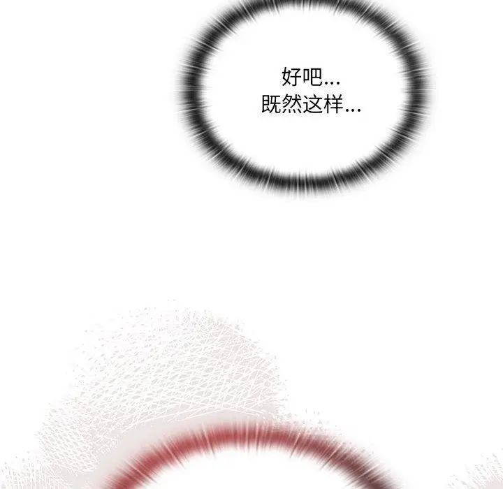 漫画《大企业里的小秘密》第16话第94张图