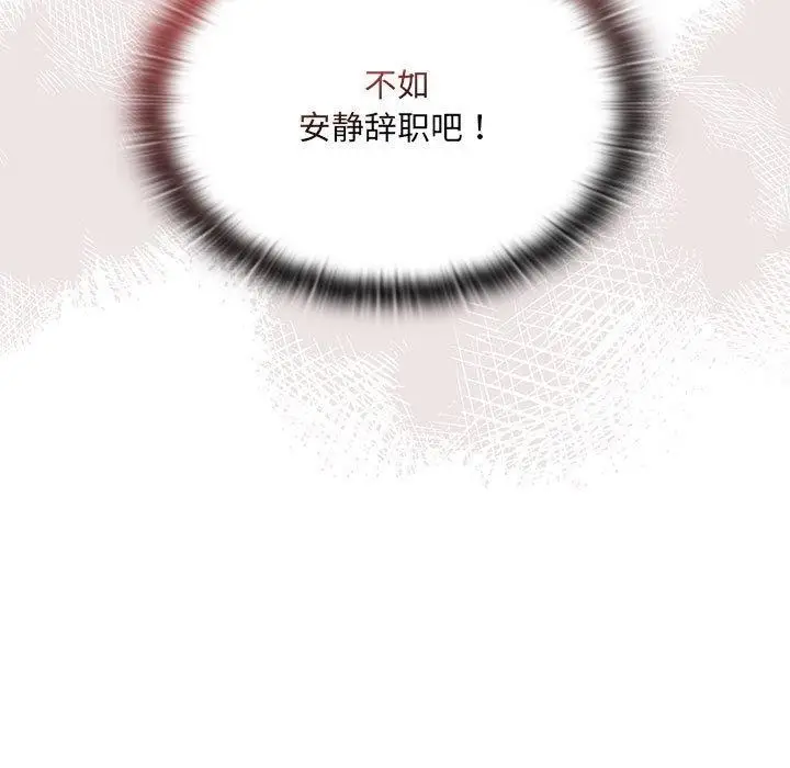 漫画《大企业里的小秘密》第16话第95张图