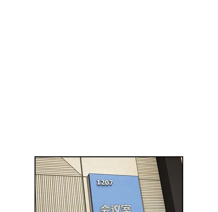 漫画《大企业里的小秘密》第16话第98张图
