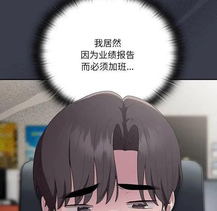 漫画《大企业里的小秘密》第17话第10张图