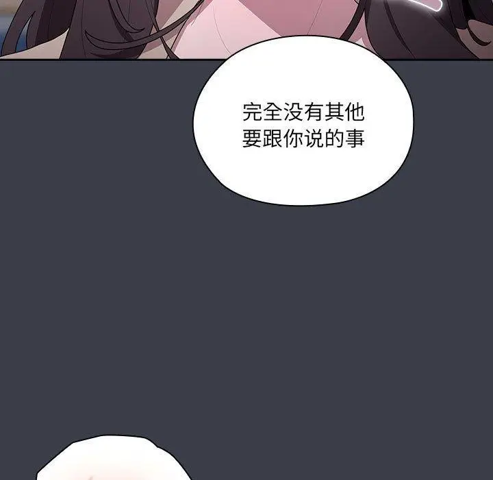 漫画《大企业里的小秘密》第17话第101张图