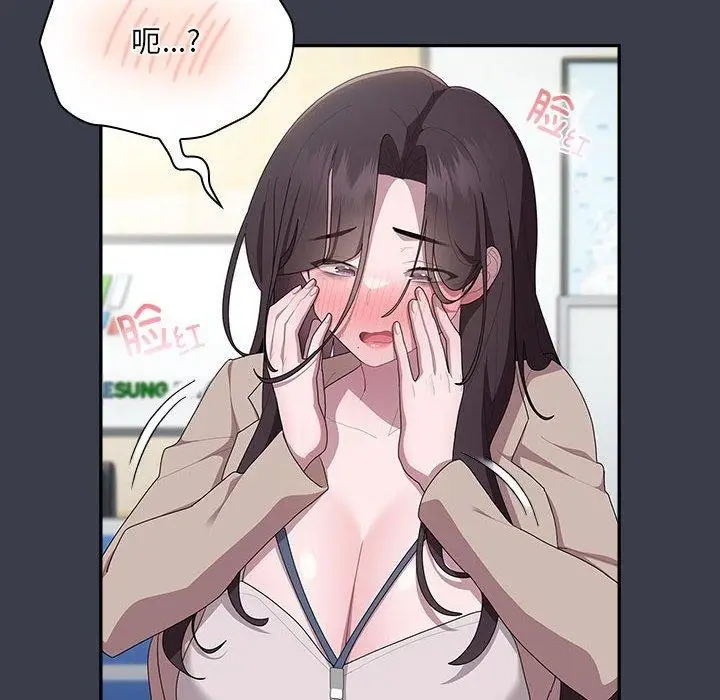 漫画《大企业里的小秘密》第17话第102张图