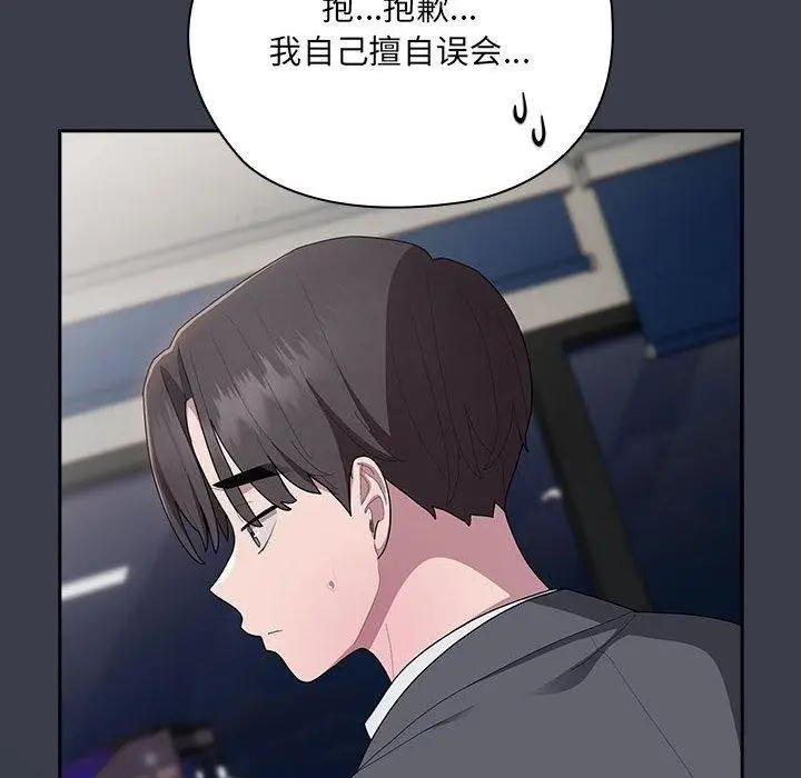 漫画《大企业里的小秘密》第17话第104张图