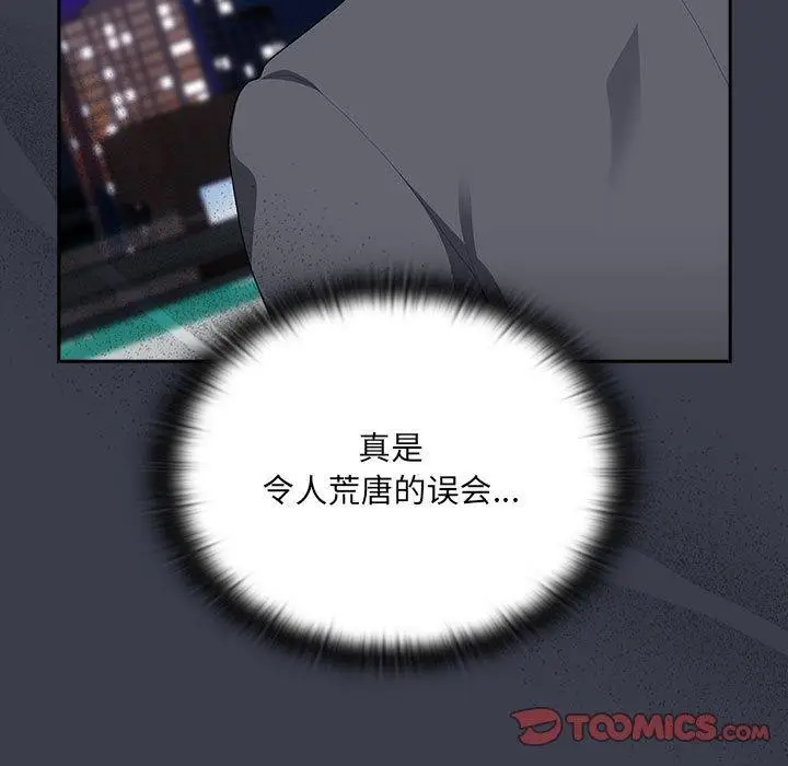 漫画《大企业里的小秘密》第17话第105张图