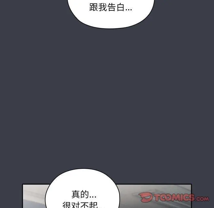 漫画《大企业里的小秘密》第17话第111张图