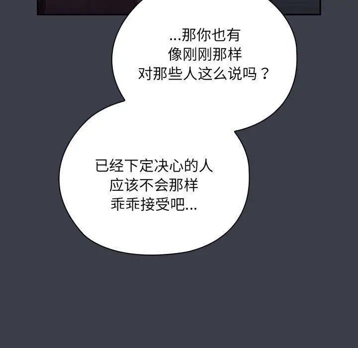 漫画《大企业里的小秘密》第17话第113张图