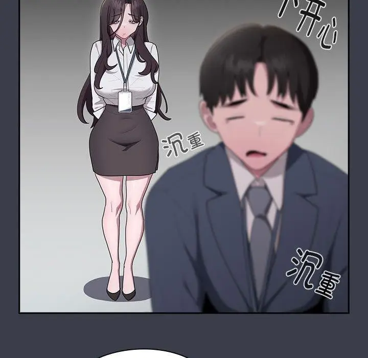 漫画《大企业里的小秘密》第17话第115张图