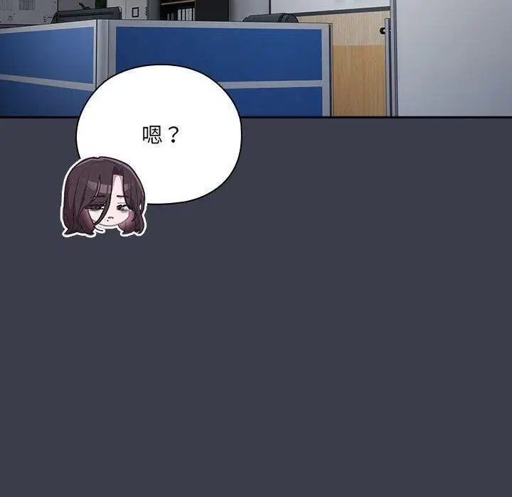 漫画《大企业里的小秘密》第17话第120张图