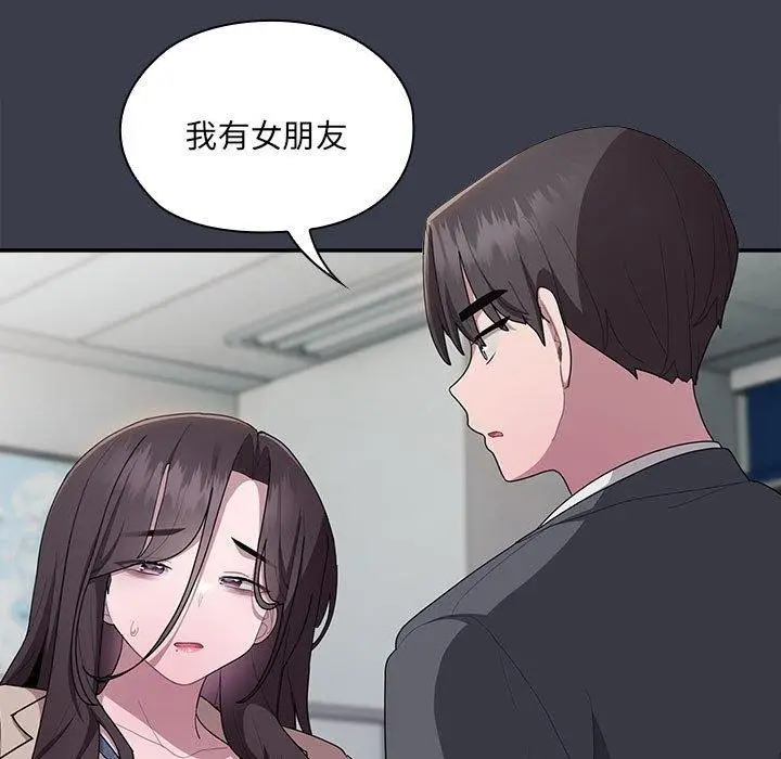 漫画《大企业里的小秘密》第17话第121张图