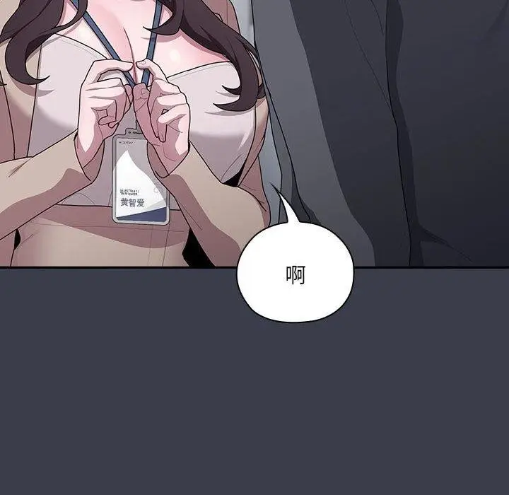 漫画《大企业里的小秘密》第17话第122张图