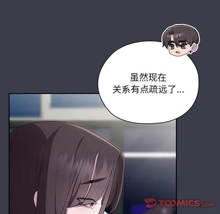 漫画《大企业里的小秘密》第17话第123张图