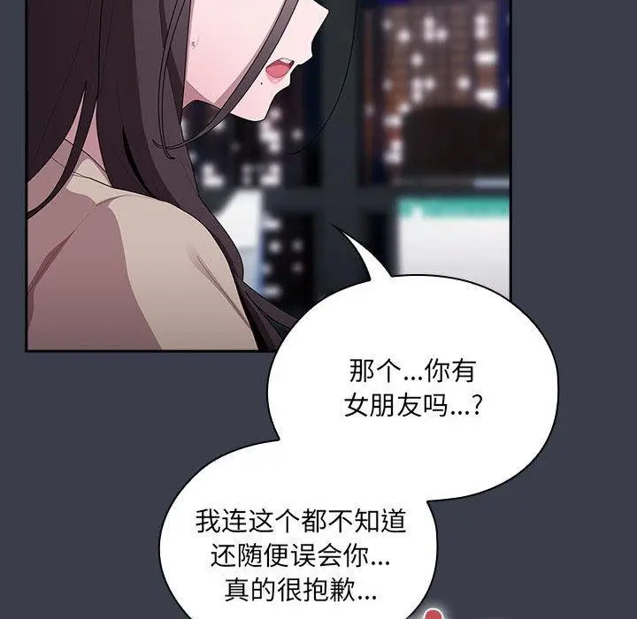 漫画《大企业里的小秘密》第17话第124张图