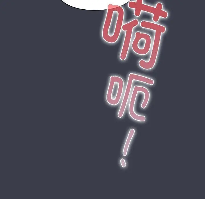 漫画《大企业里的小秘密》第17话第125张图