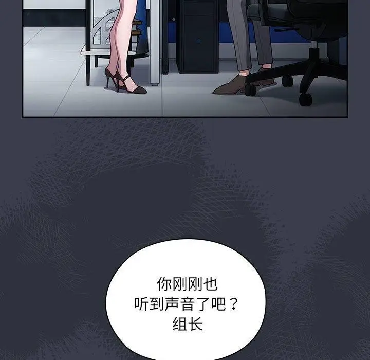漫画《大企业里的小秘密》第17话第127张图