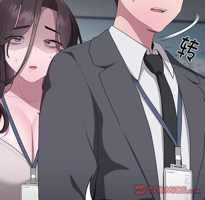 漫画《大企业里的小秘密》第17话第129张图