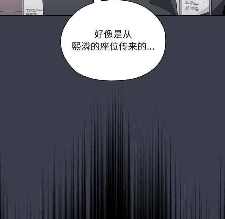 漫画《大企业里的小秘密》第17话第130张图