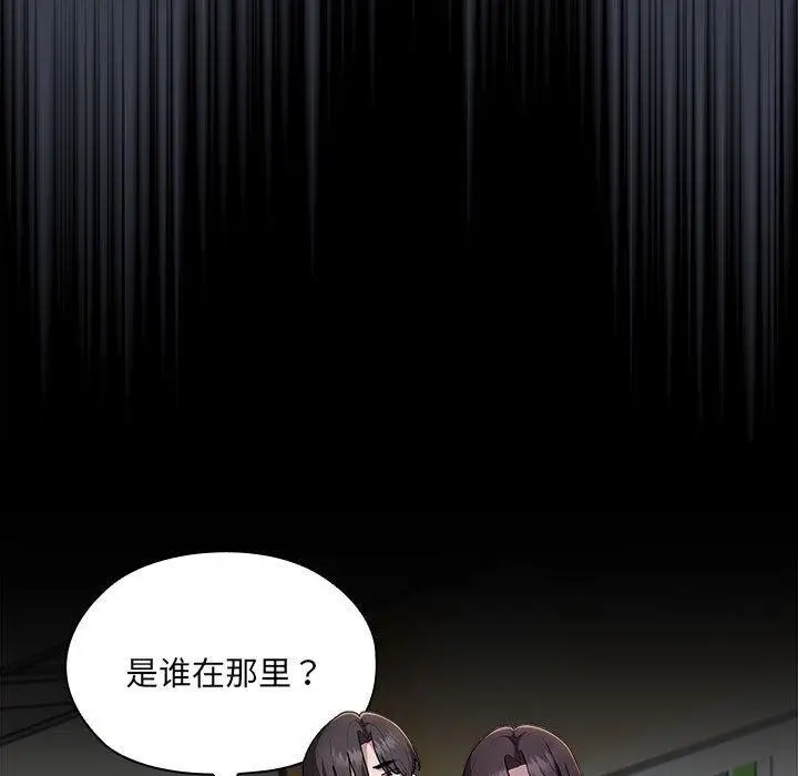漫画《大企业里的小秘密》第17话第131张图